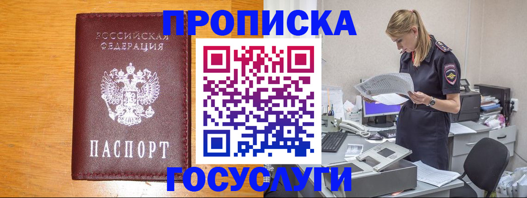 временная регистрация надежно в Дальнереченске